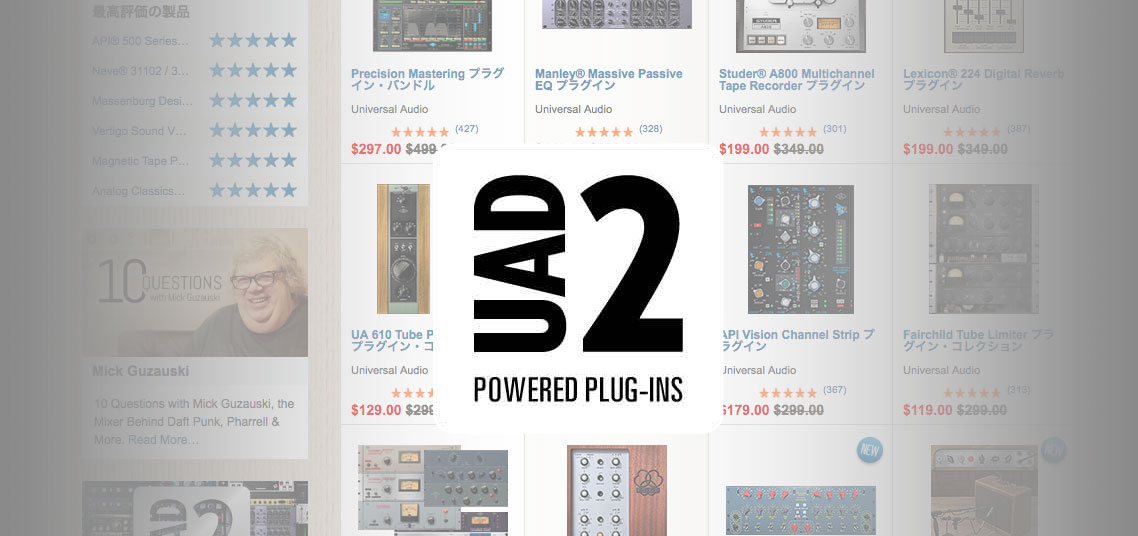 uad2-store