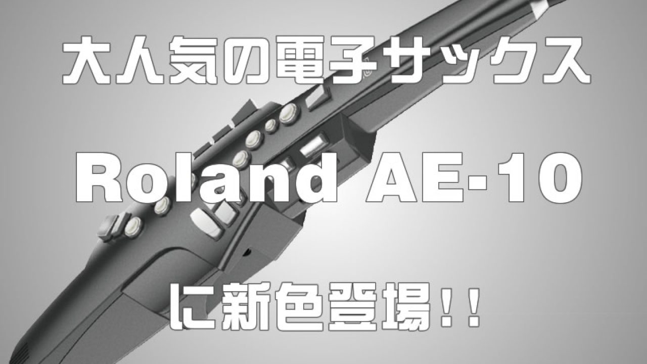 ae-10-new-colour-1280x720.jpg