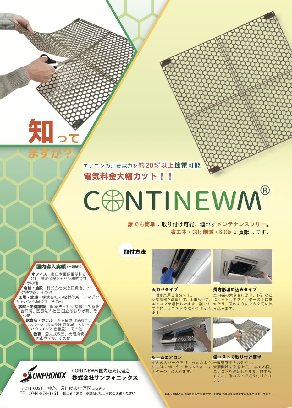 continiwm-pdf