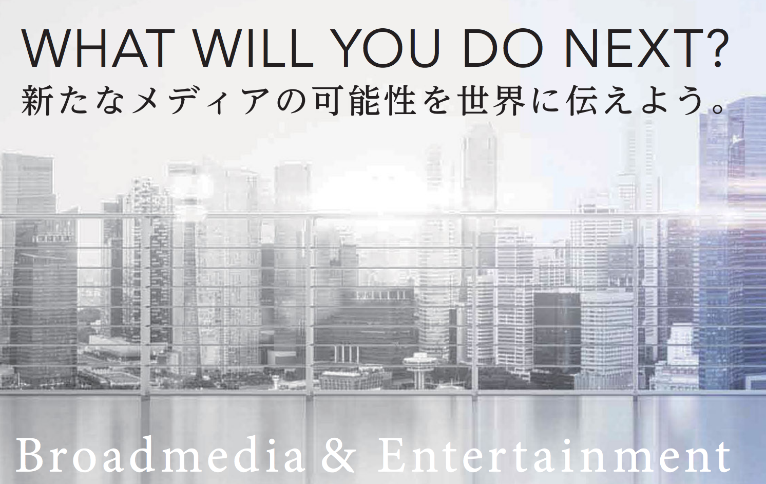 Inter BEE 2017 弊社出展のおしらせ