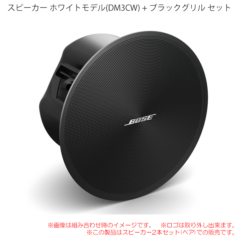 bose-dm3c-bset