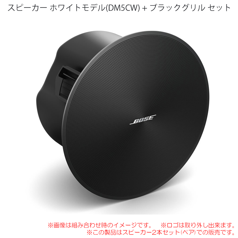 bose-dm5c-bset