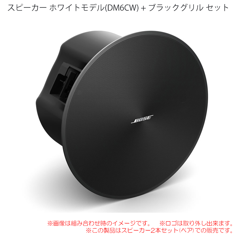 bose-dm6c-bset