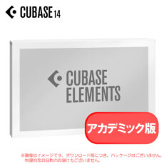 cubase14-ele-edu