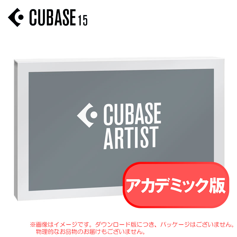 cubase15-art-edu