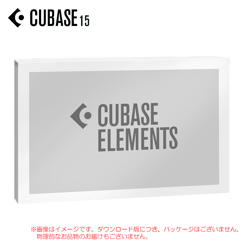 cubase15-ele