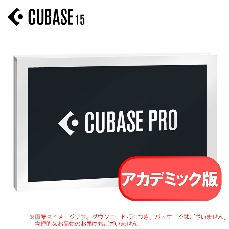 cubase15-pro-edu