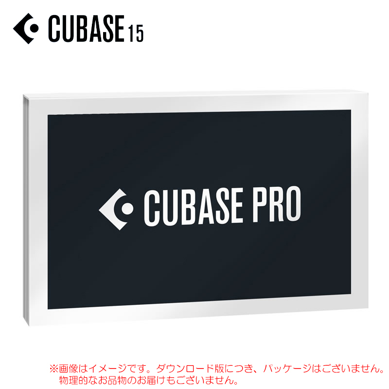 cubase15-pro