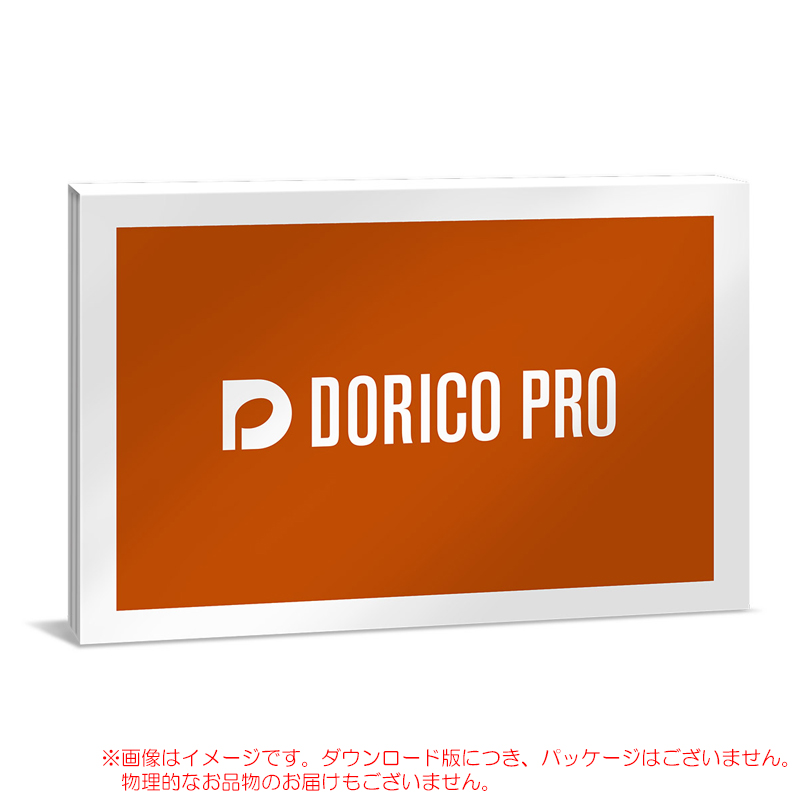 dorico-pro-5