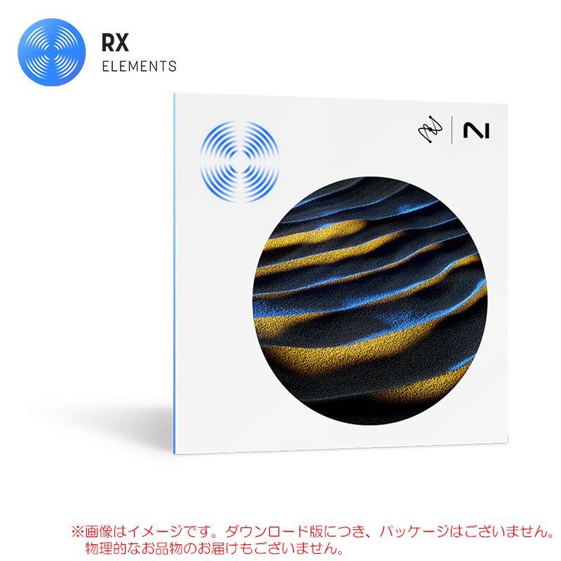izotope-rx11-ele