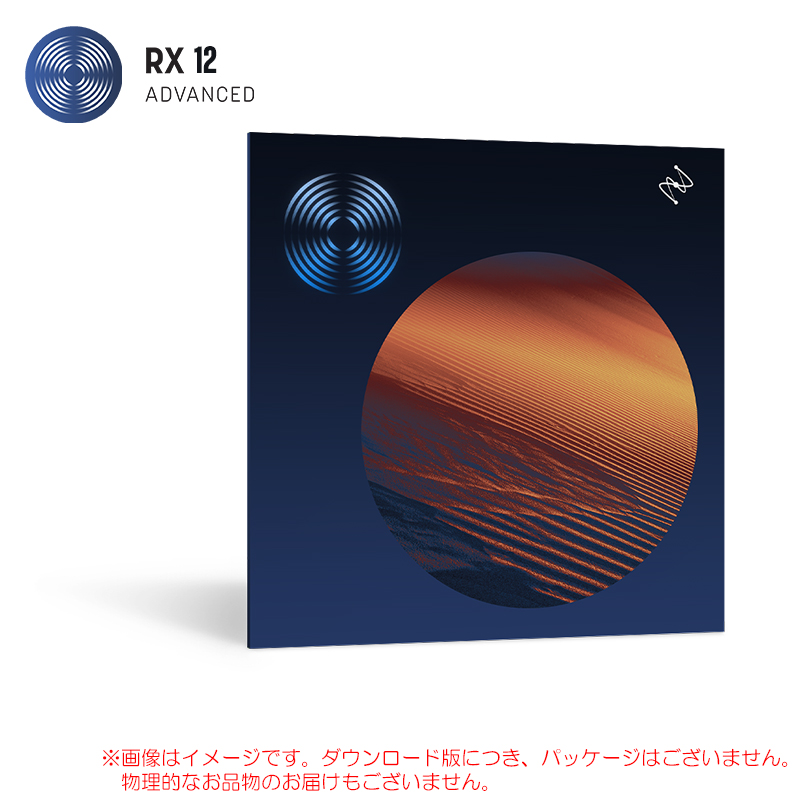 izotope-rx12-adv