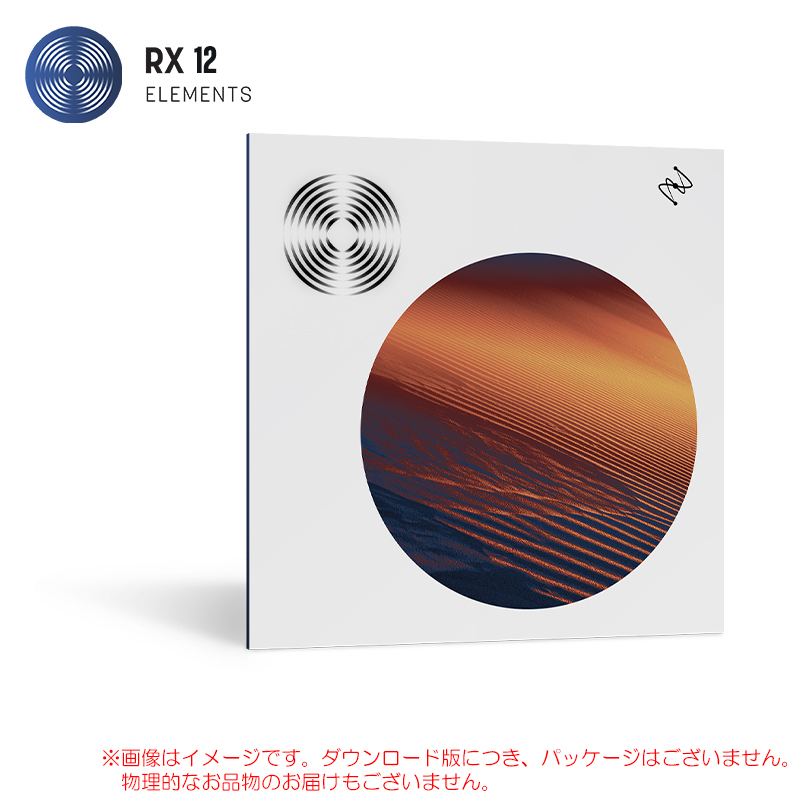 izotope-rx12-ele