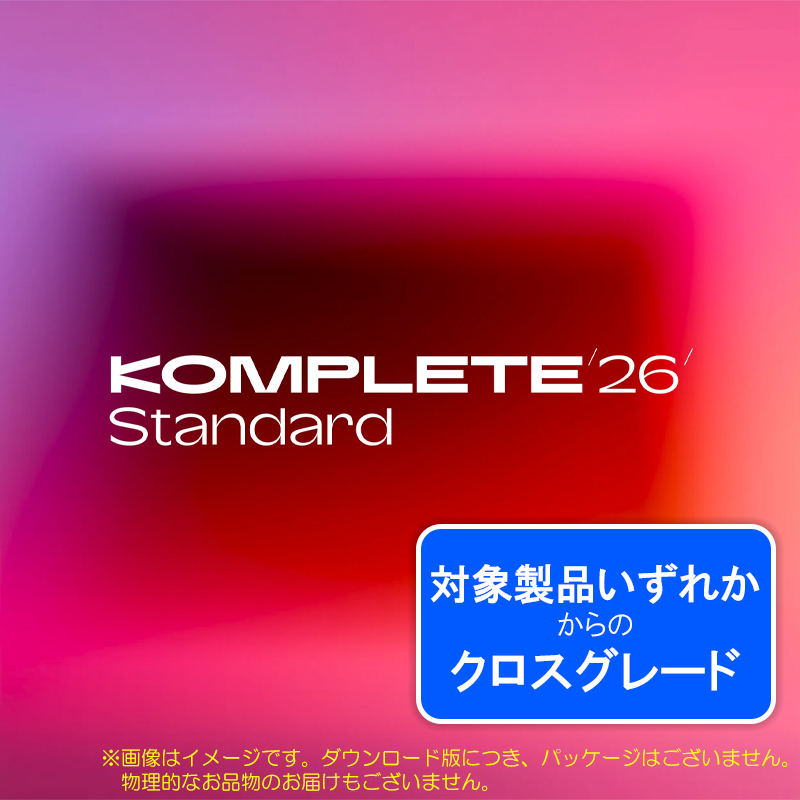 komplete26-std-crg