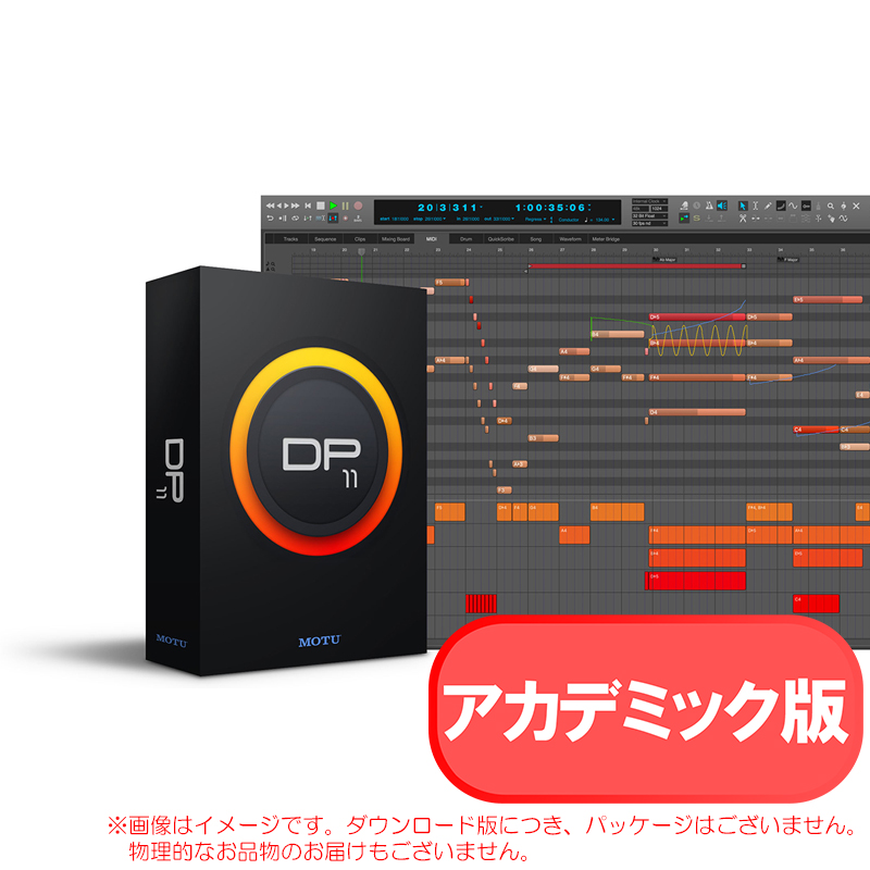 Performer　アカデミック　DP11　Digital　安心の日本正規品！　11　サンフォニックス　MOTU　ダウンロード版