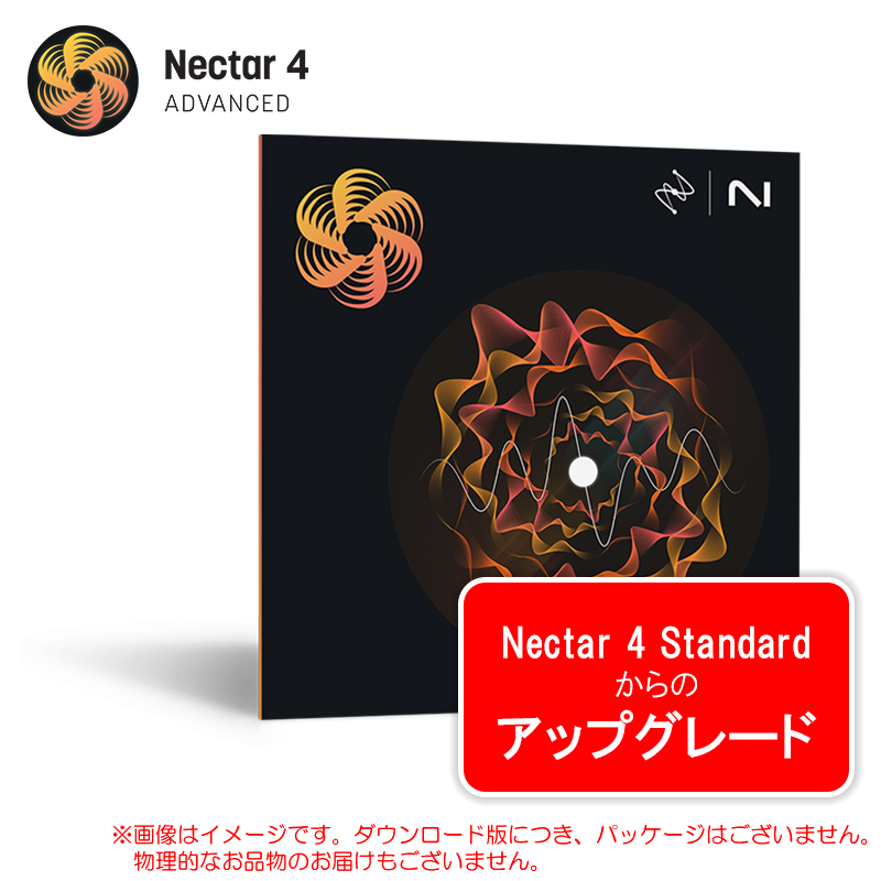 nectar4adv-upg-std