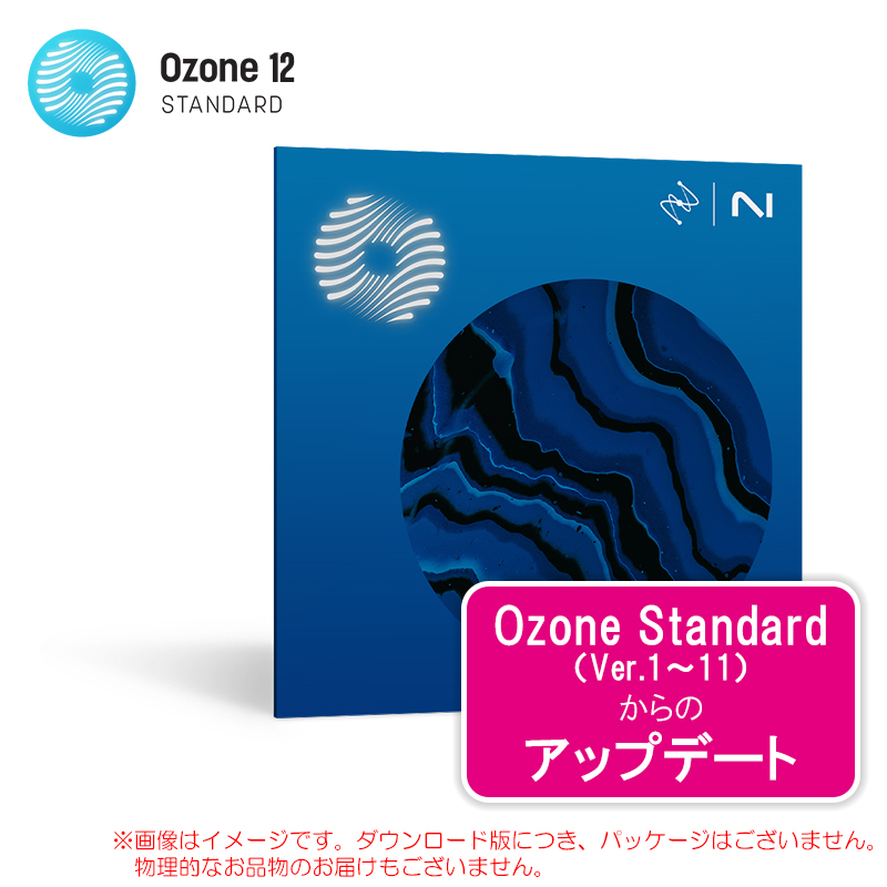 ozone12-std-upd-std