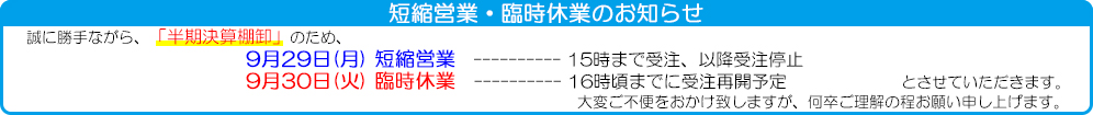棚卸