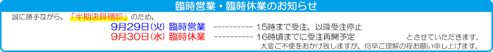 棚卸