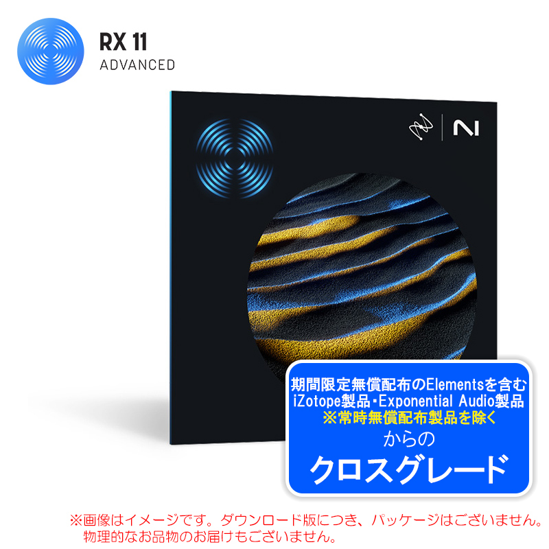rx11adv-crg-any