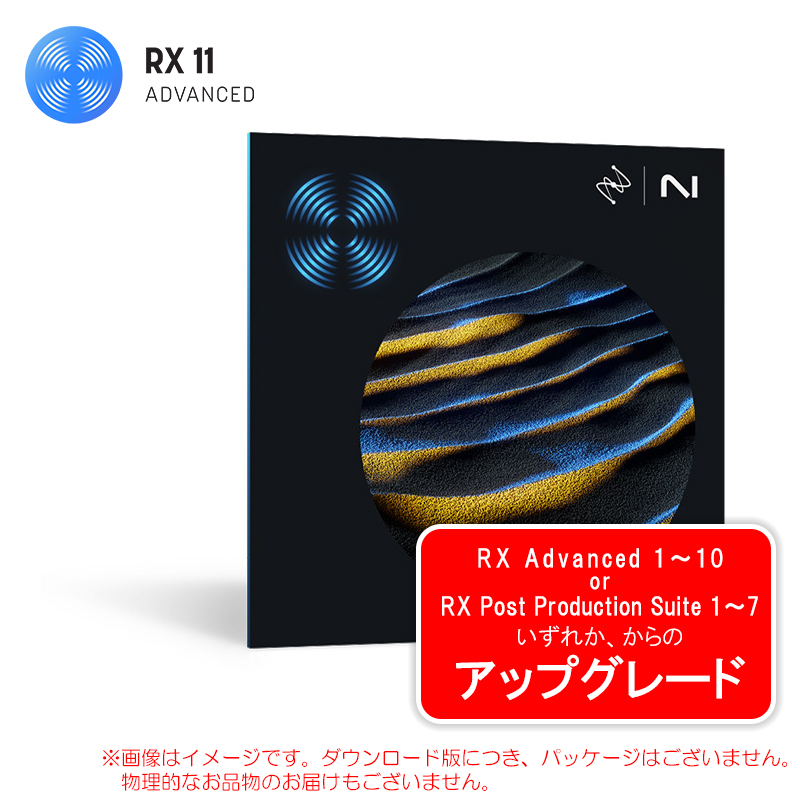rx11adv-upg-advpps