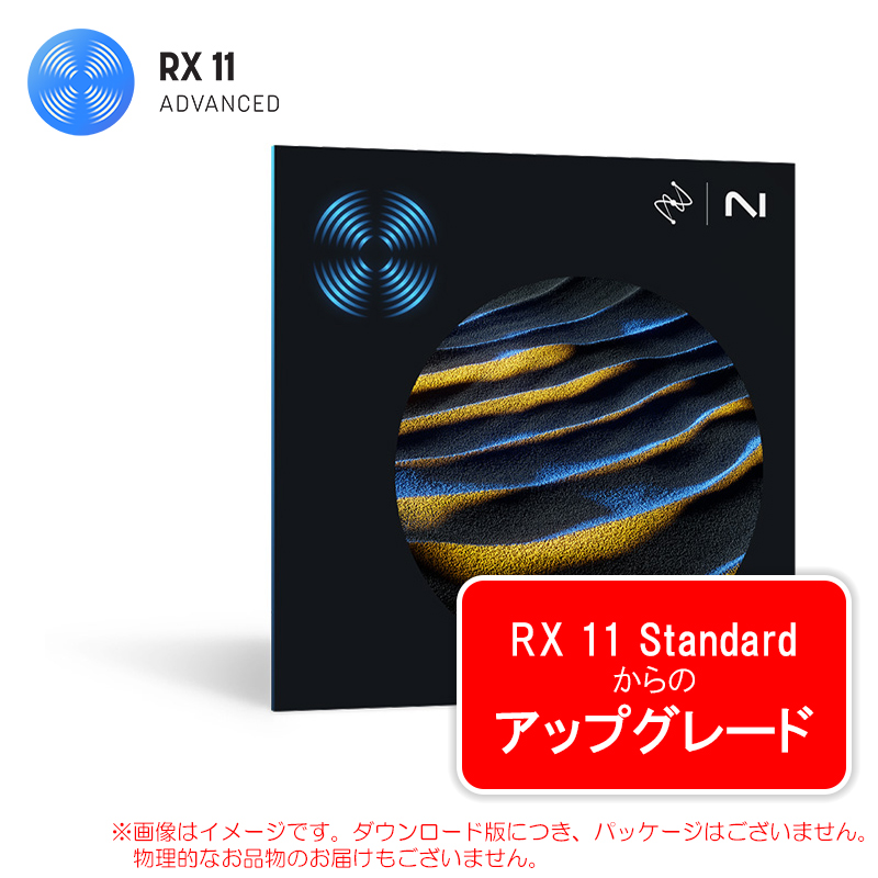 rx11adv-upg-rx11std