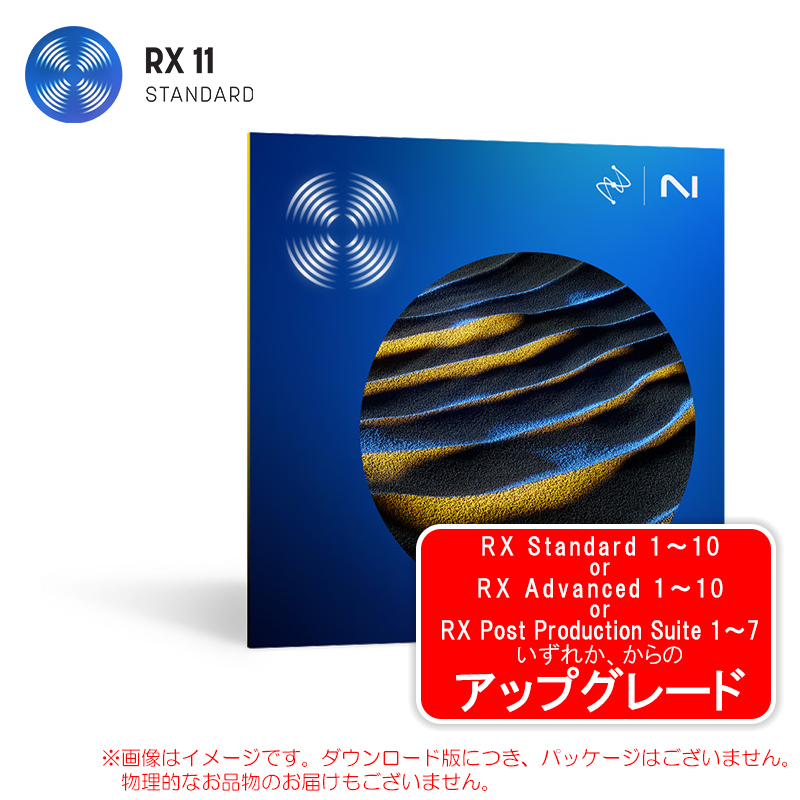 rx11std-upg-stadpps