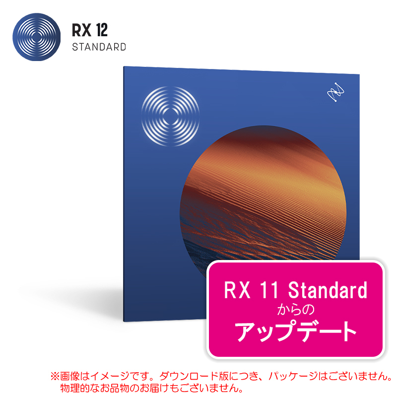rx12std-upd-11std