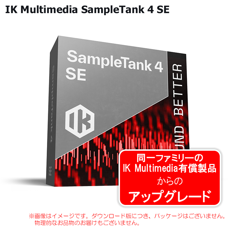 sampletank4se-dl