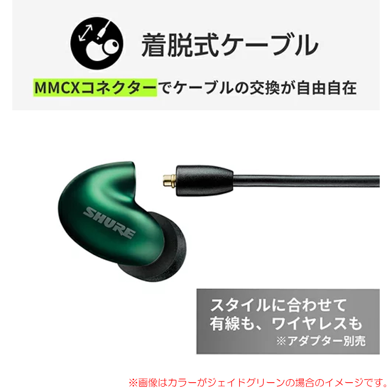 shure-se846g2gt