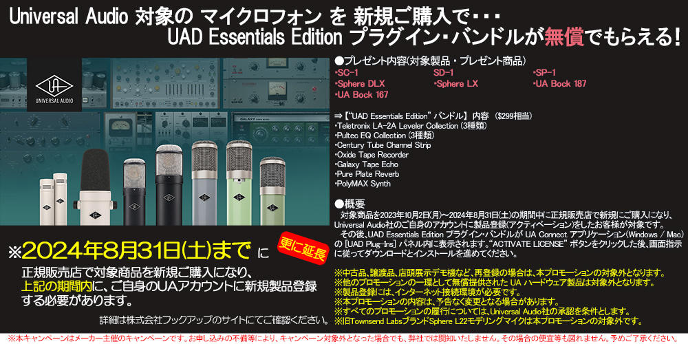 UNIVERSAL AUDIO SD-1 安心の日本正規品！【8/31までUADプラグイン 