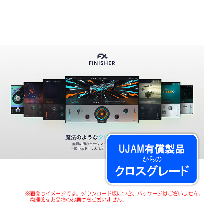 ujam-finisher-b-c