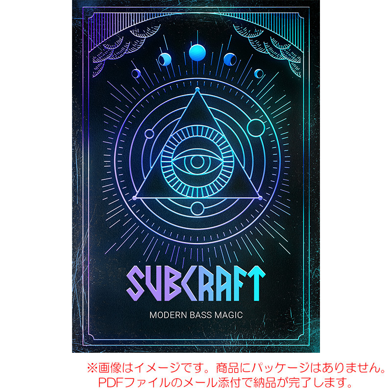 ujam-subcraft