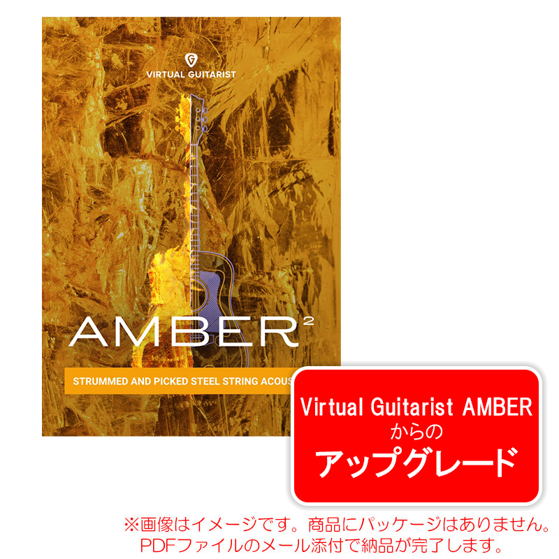 ujam-vg-amber2-upg