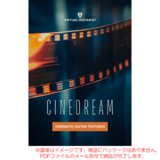 ujam-vg-cinedream