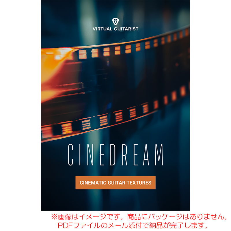 ujam-vg-cinedream