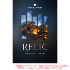 ujam-vp-relic
