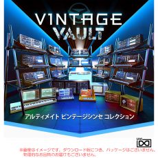 uvi-vintage-vault