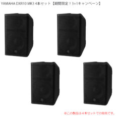 yamaha-dxr10mk3-4