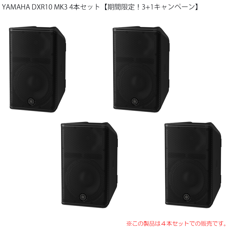 yamaha-dxr10mk3-4