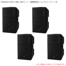 yamaha-dxr12mk3-4